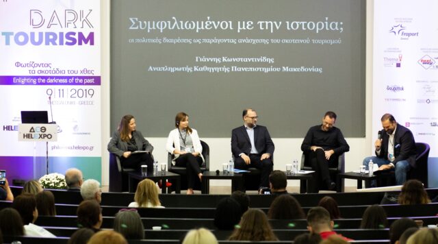 sofia bournatzi dark tourism conference photo1