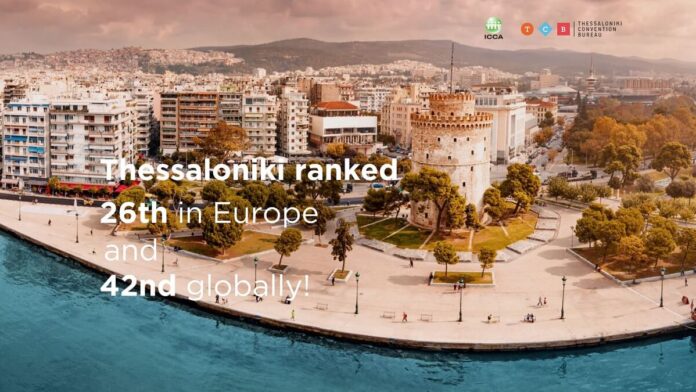Θεσσαλονίκη συνεδριακός τουρισμός