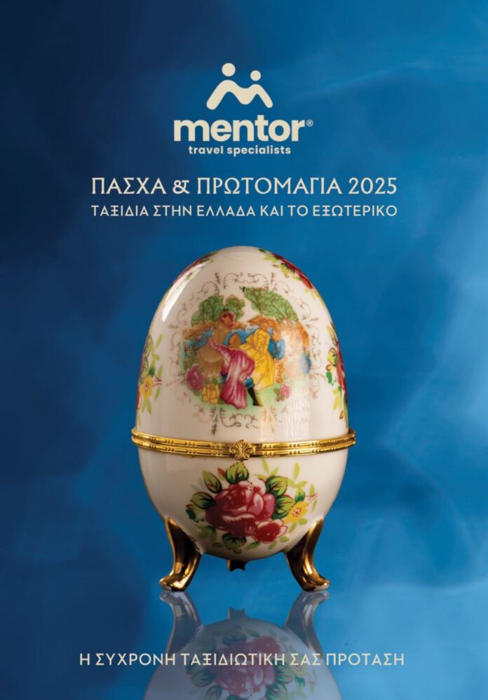 Pasxa entypo Mentor Travel Specialists