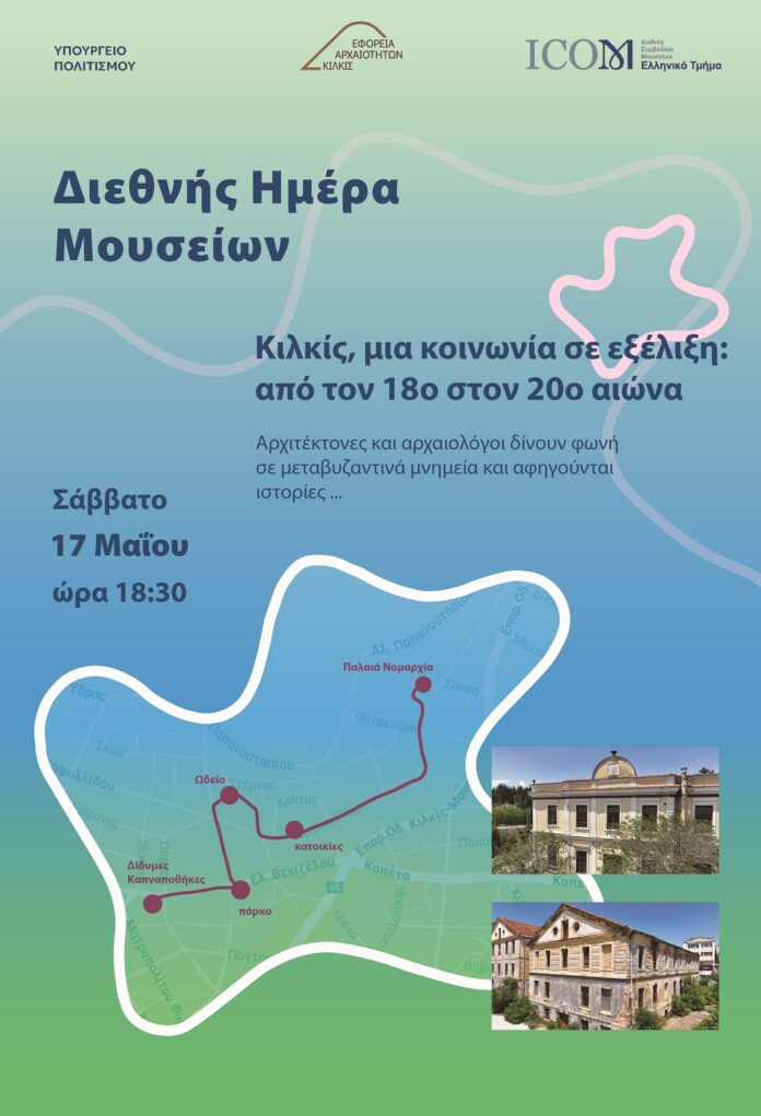 Kilkis afisa