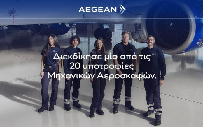 AEGEAN μηχανικοί αεροσκαφών